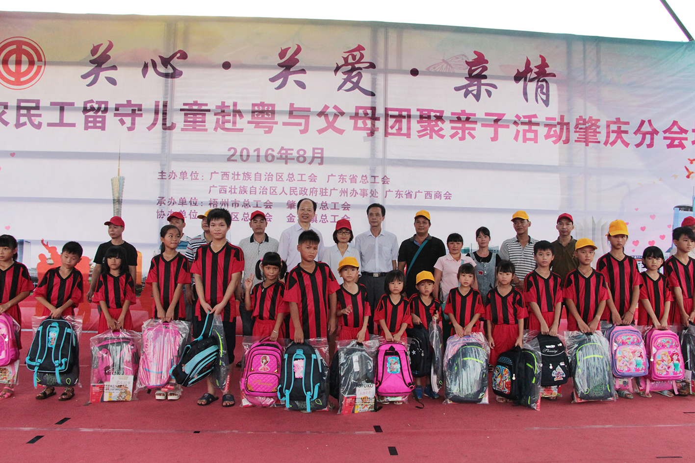 “關(guān)心·關(guān)愛(ài)·親情”主題文藝演出贈(zèng)送書(shū)包等用品合照--祝迪攝.jpg