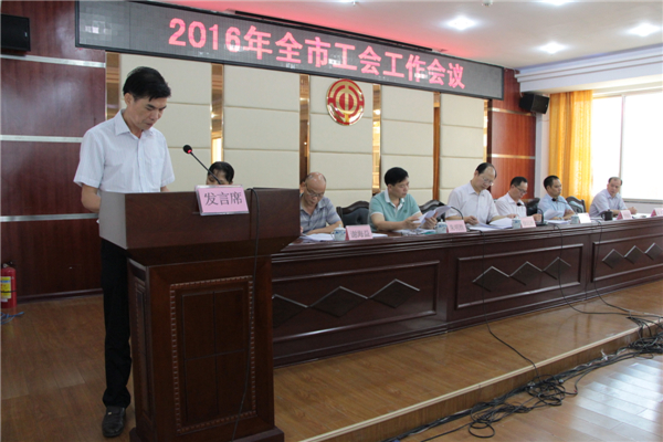 長洲區(qū)總工會代表在會上作經(jīng)驗(yàn)交流發(fā)言.JPG