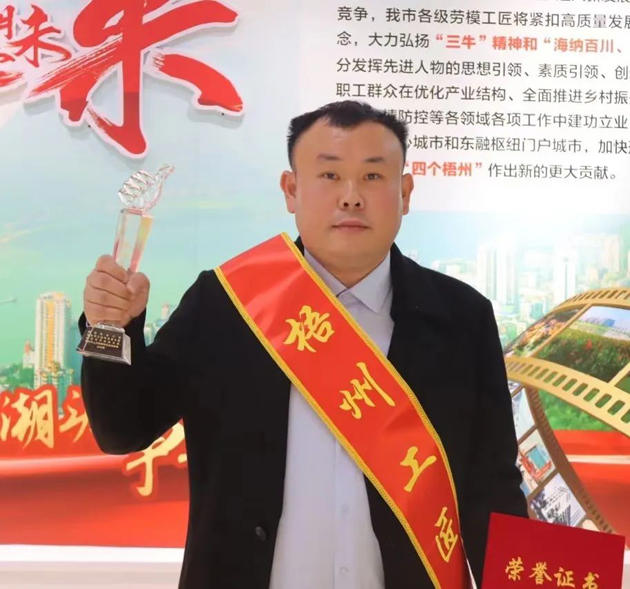 【勞動(dòng)創(chuàng)造幸?！?023年“梧州工匠”李華：六堡茶的“追夢(mèng)人”