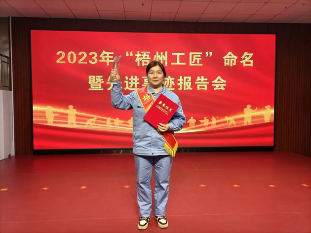 【勞動(dòng)創(chuàng)造幸?！?023年“梧州工匠”吳純芬：傳承藥工技藝 弘揚(yáng)工匠精神