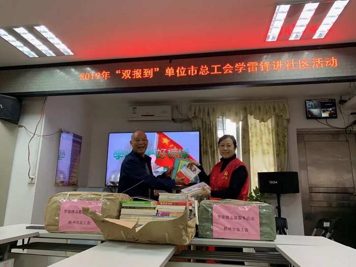 梧州市總工會開展學(xué)雷鋒志愿服務(wù)活動(dòng)