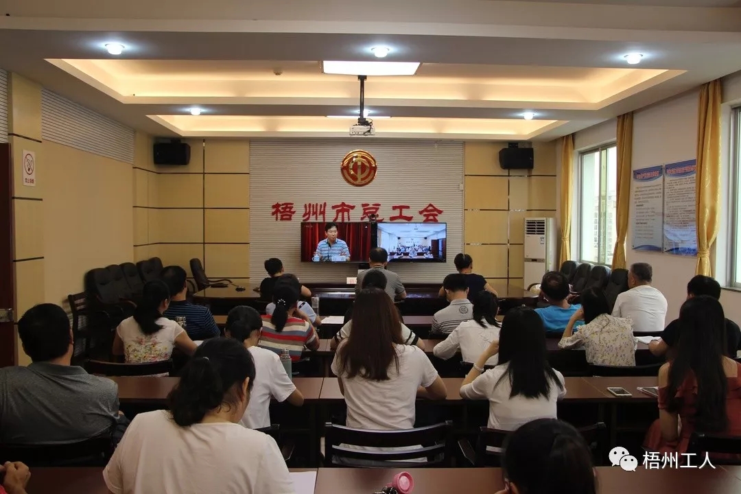 市總工會干部職工收看“不忘初心、牢記使命”主題教育黨課直播
