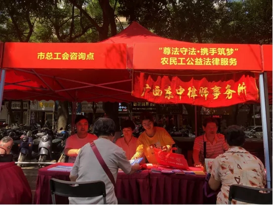 【作風(fēng)興市 法潤梧州】市總工會、市司法局聯(lián)合開展“尊法守法·攜手筑夢”農(nóng)民工公益法律服務(wù)活動