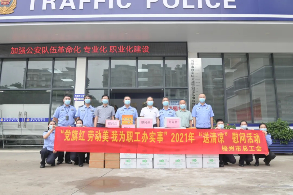 【我為群眾辦實事】致敬“高溫下的堅守者”，工會“娘家人”為您送上清涼慰問