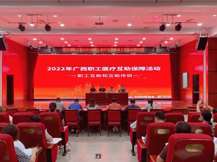 這場職工醫(yī)療保障工作培訓收獲全場好評！