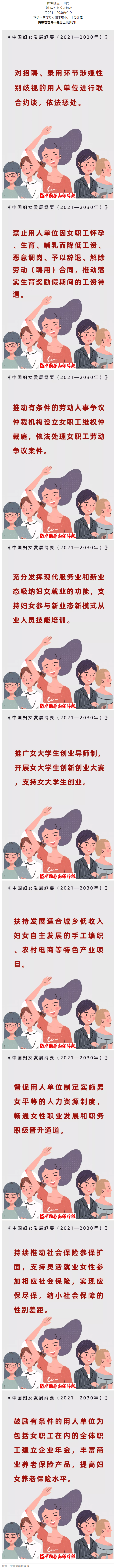 明確了！這些權(quán)益女職工可以有！.png
