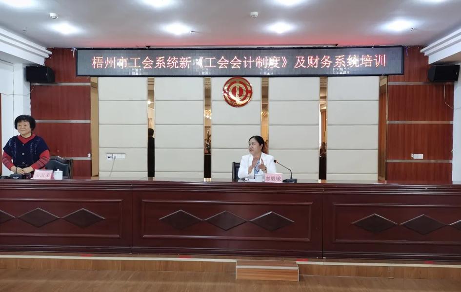 人員爆滿！這場工會財務培訓太受歡迎了