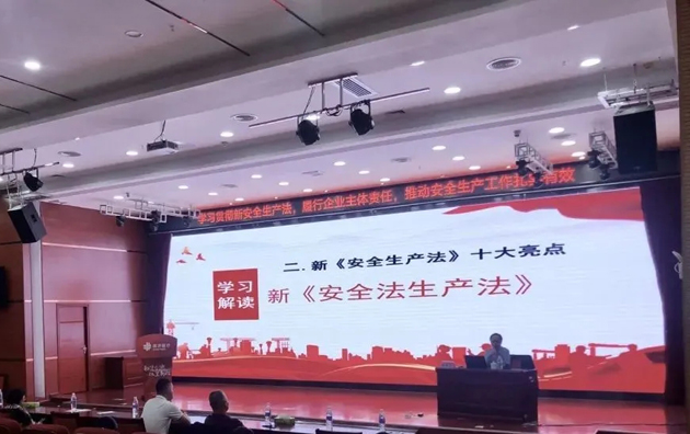 【安全生產法宣傳】開講！市總工會開展新安全生產法宣講活動
