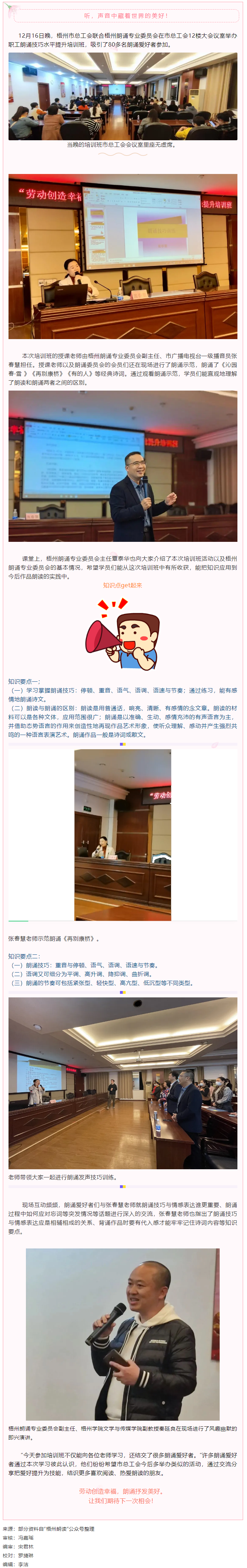 傾聽純粹的聲音，以朗誦抒發(fā)美好.png