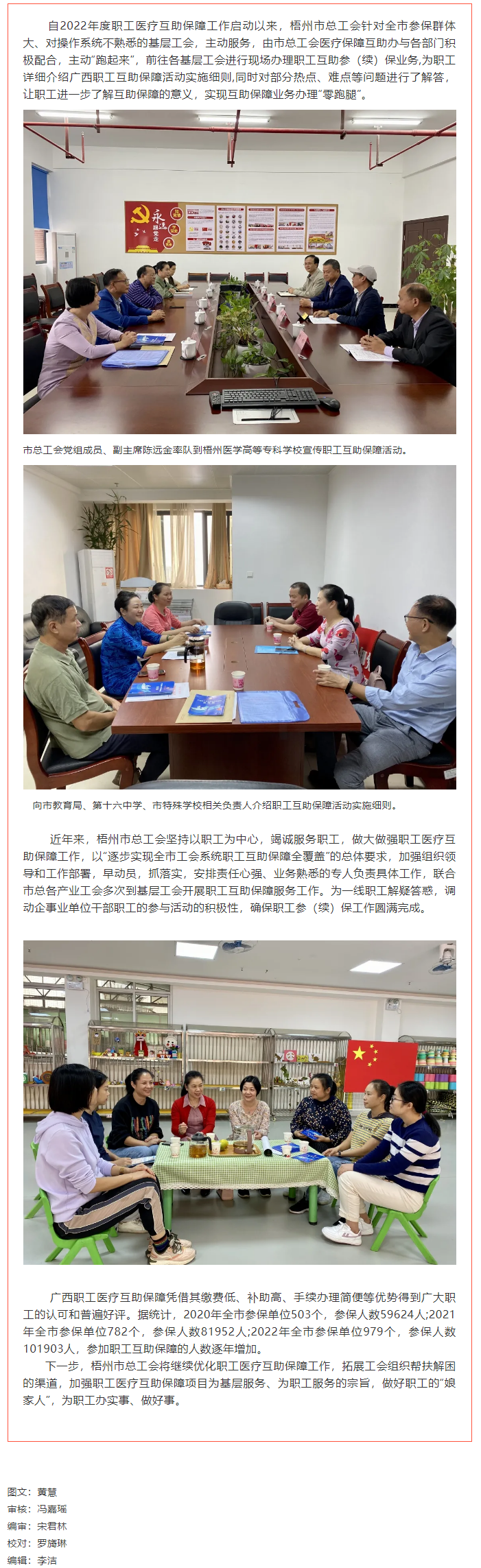 咱們主動(dòng)“跑起來”，讓職工參保“零跑腿”.png