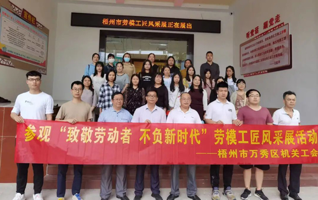 工友，你到梧州市產(chǎn)業(yè)工人思想政治教育基地打卡了嗎？