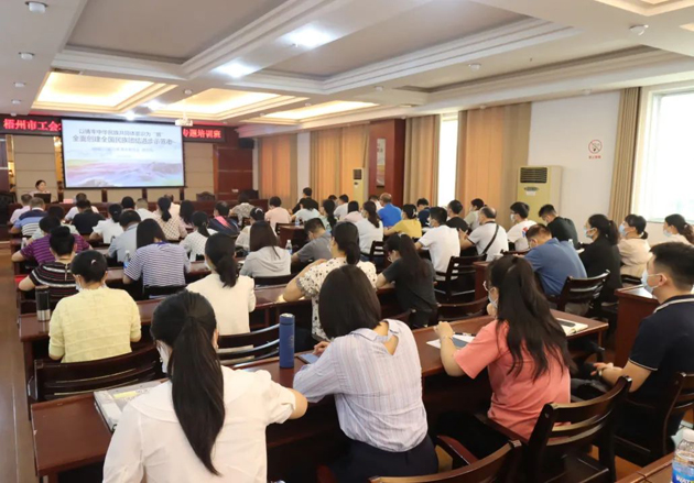 梧州市總工會舉辦2022年民族團結(jié)進(jìn)步創(chuàng)建工作專題培訓(xùn)班