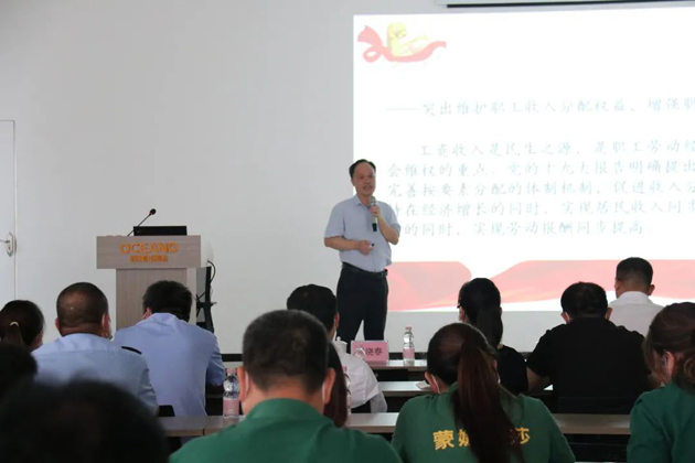 【送培入企】加強基層工會建設(shè)，構(gòu)建和諧勞動關(guān)系，促進企業(yè)高質(zhì)量發(fā)展