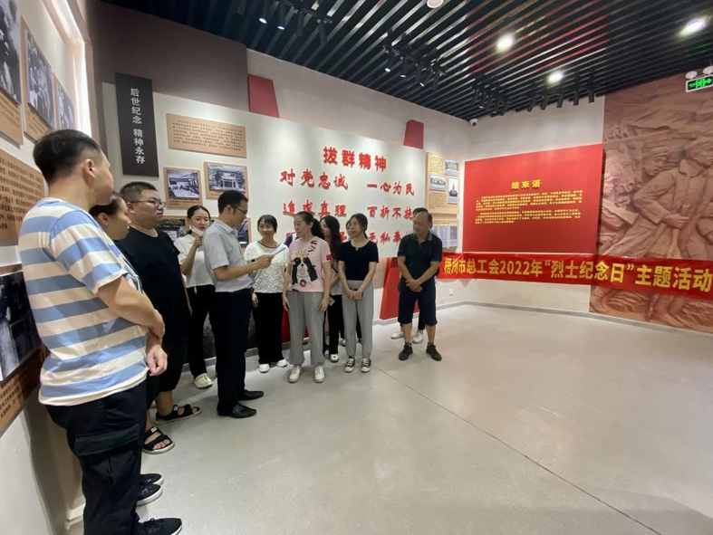 弘揚革命精神，緬懷革命先烈丨梧州市總工會開展烈士紀(jì)念日主題活動