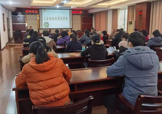 敲黑板！“縣級工會加強年”專題培訓(xùn)開講