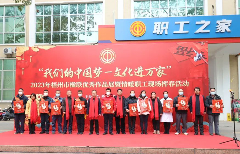 翰墨飄香年味濃，送福迎春暖人心丨市總工會(huì)舉辦楹聯(lián)優(yōu)秀作品展暨情暖職工現(xiàn)場(chǎng)揮春活動(dòng)
