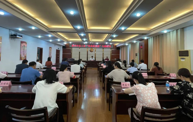 思想鑄魂提本領(lǐng)，錘煉黨性促提升——梧州市總工會(huì)舉辦黨員干部專題培訓(xùn)班
