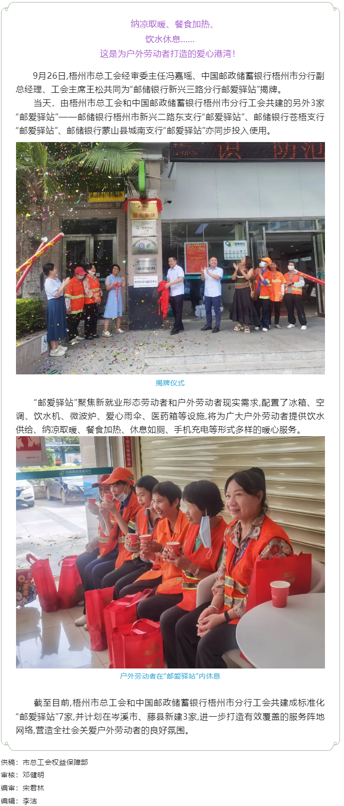 好消息！我市“郵愛(ài)驛站”又添新成員.png