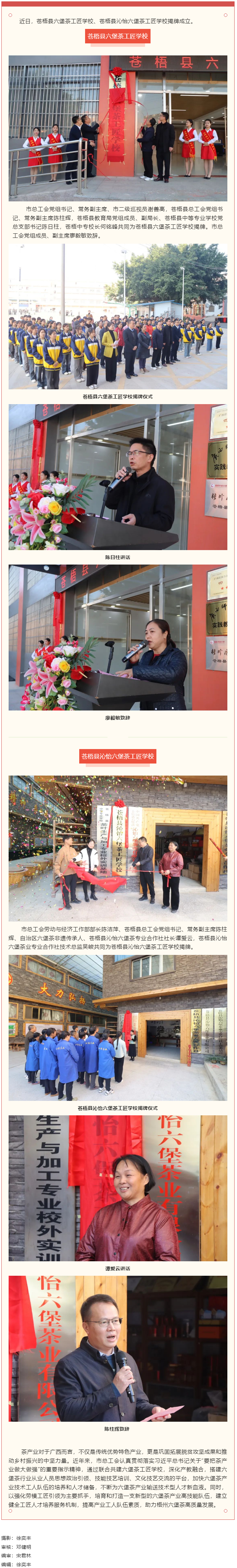 傳承技藝、匠心筑夢(mèng)丨我市工匠學(xué)校又添新成員.png