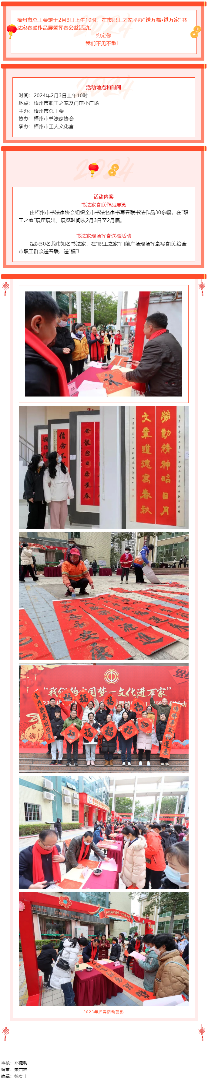 送萬福·進萬家！2月3日上午10時，市職工之家不見不散.png