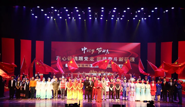 禮贊勞動(dòng)美！2024年梧州市慶五一職工文藝晚會(huì)精彩紛呈