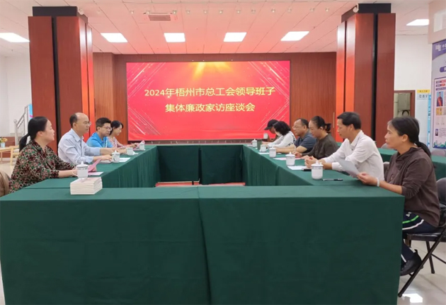 清風(fēng)正氣常共勉，廉潔齊家筑防線