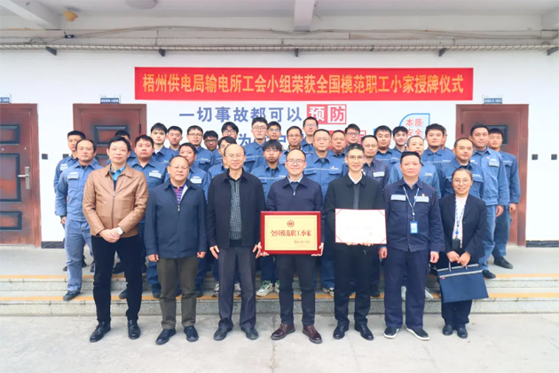 梧州市總工會(huì)領(lǐng)導(dǎo)調(diào)研基層工會(huì)組織工作，并為兩家獲全國(guó)榮譽(yù)的工會(huì)集體授牌