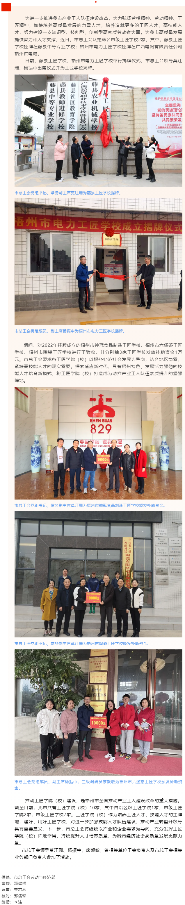 我市新增市級工匠學(xué)校2家，另有3家通過了驗收.png