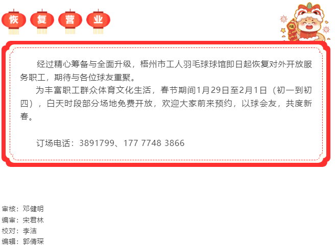 好消息！市工人羽毛球館升級后重新開放.png