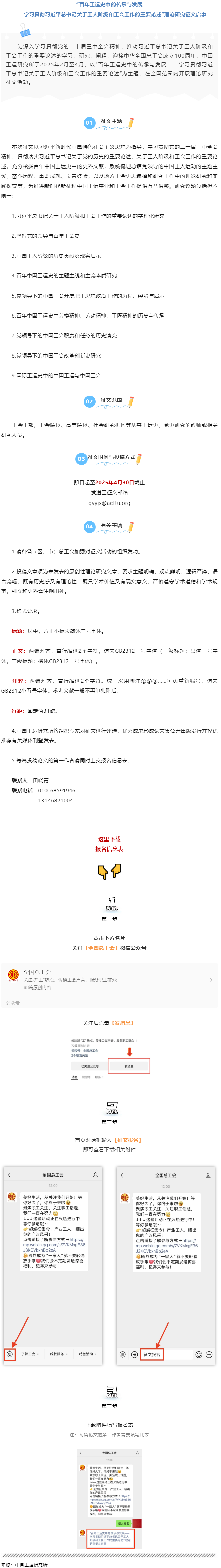 全國范圍開展！這個(gè)征文活動(dòng)開始報(bào)名啦！.png