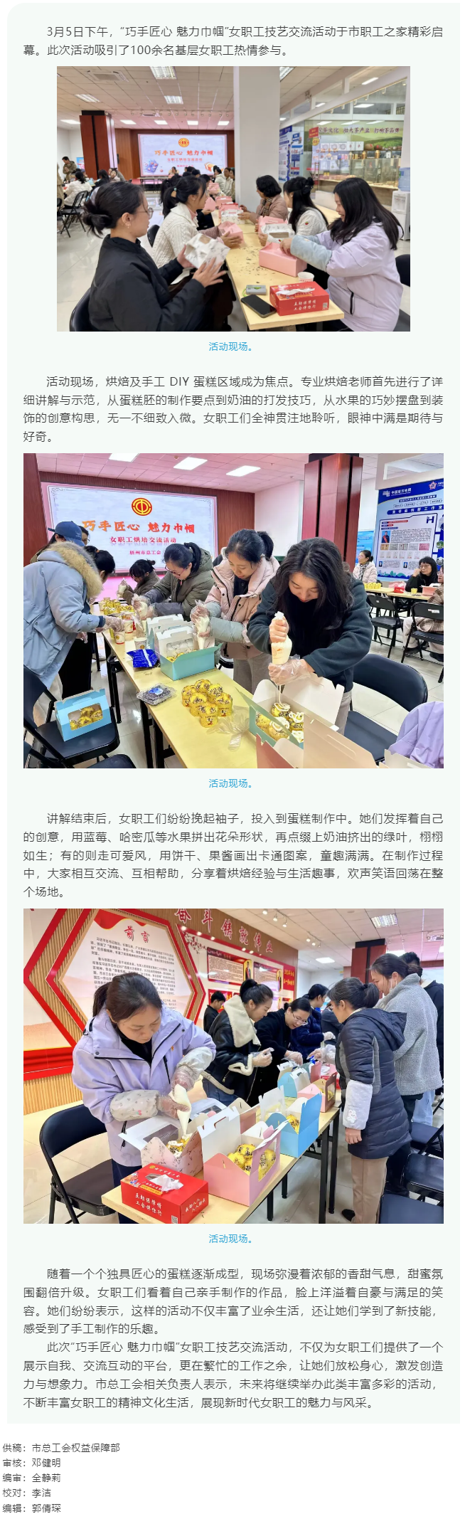 “花”樣過節(jié)，綻放巾幗芳華系列（五）丨市總工會開展“巧手匠心 魅力巾幗”女職工技藝交流活動(dòng).png