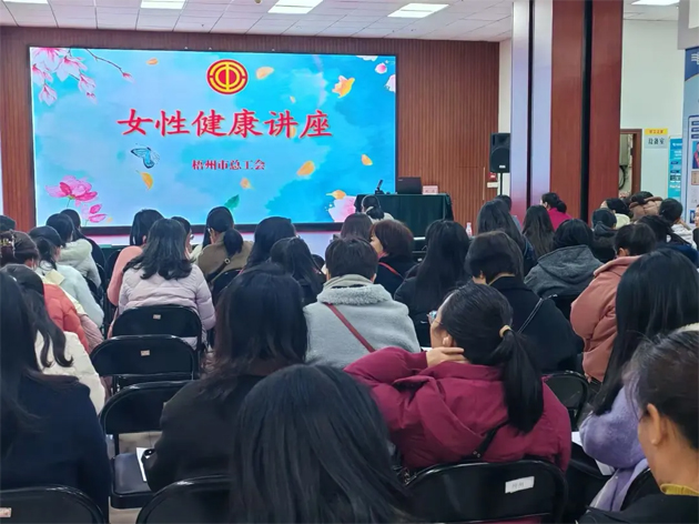 “花”樣過節(jié)，綻放巾幗芳華系列（四）丨市總工會(huì)舉辦關(guān)愛女性健康知識(shí)講座及女職工心理健康講座