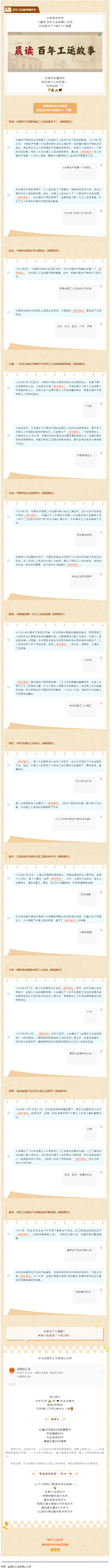 答題抽獎！百年工運故事知多少.png