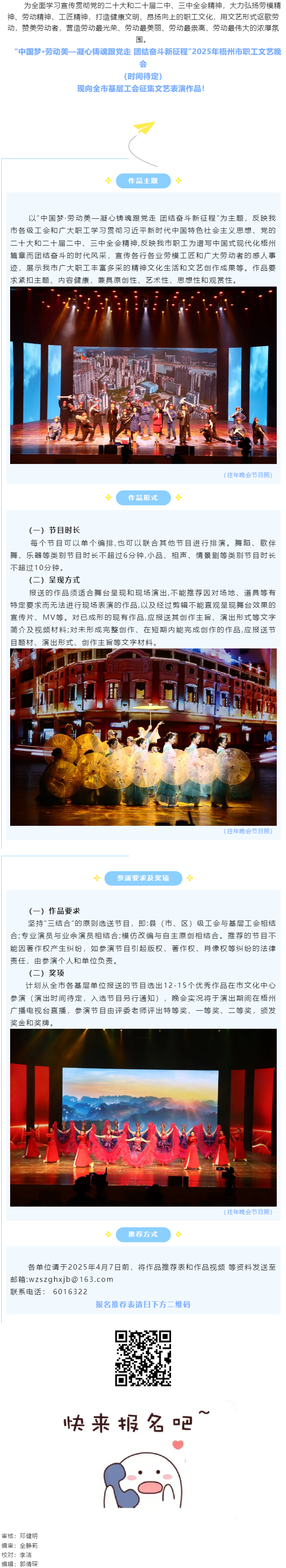 節(jié)目征集丨舞臺不設限，等你來閃耀.png