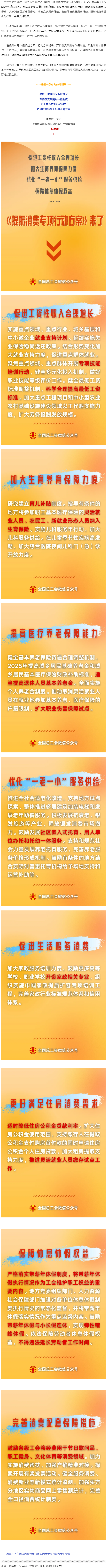 事關(guān)工資增長、休息休假、育兒補(bǔ)貼……中辦、國辦最新發(fā)文?。ㄎ闹泻?bào)劃重點(diǎn)）.png