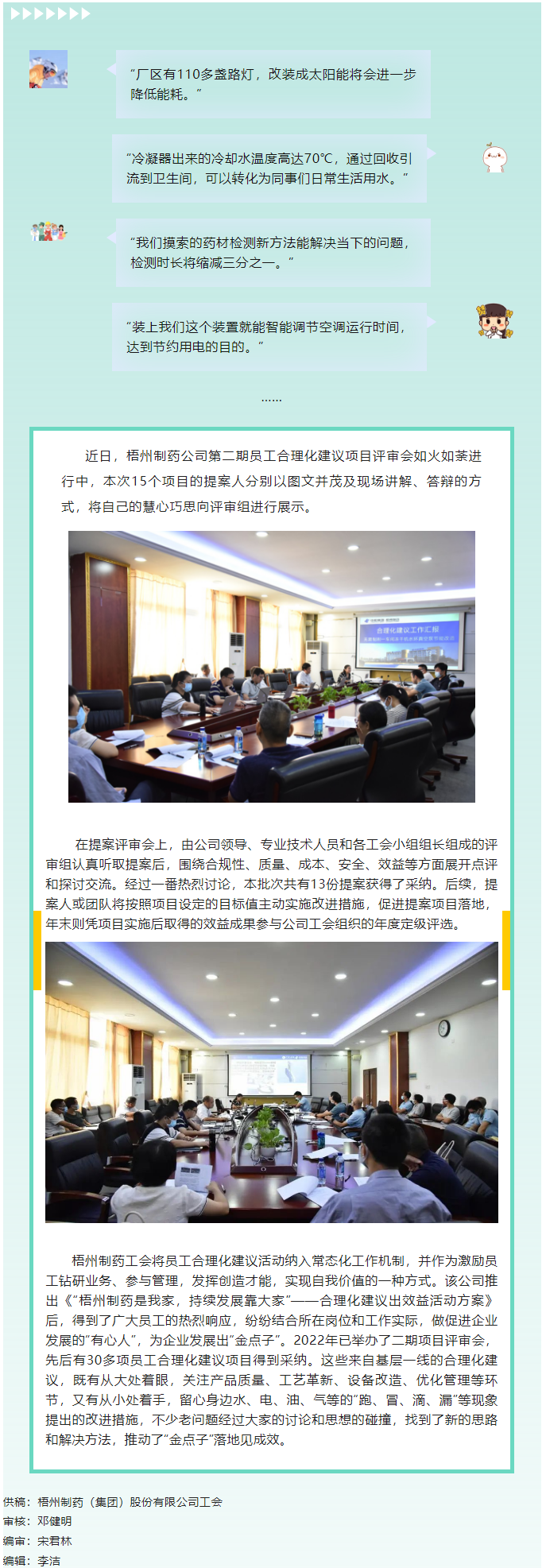 【勞動(dòng)創(chuàng)造幸?！繀R聚“金點(diǎn)子”落地見成效.png