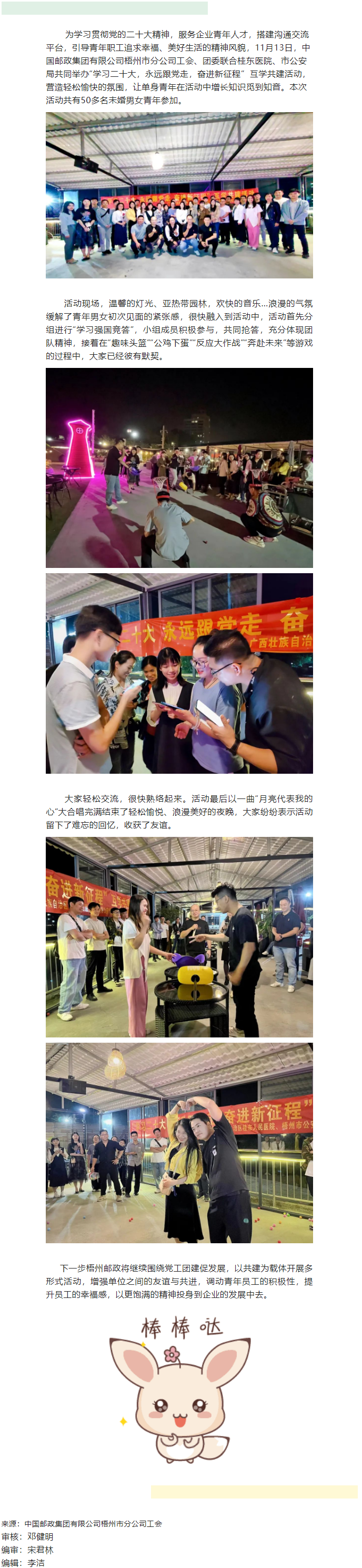 【基層動(dòng)態(tài)】這場(chǎng)互學(xué)共建活動(dòng)，有點(diǎn)意思.png