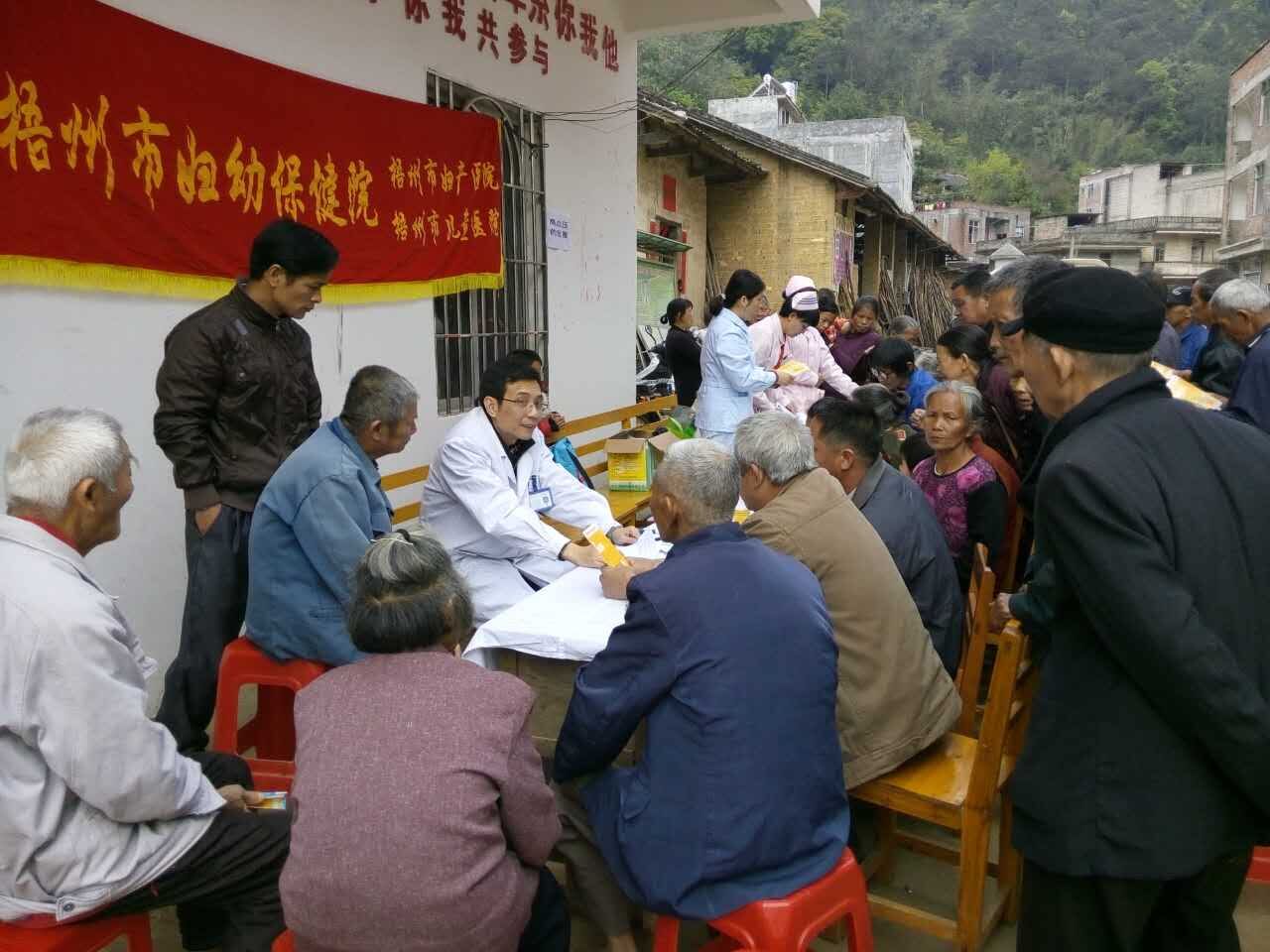 精準扶貧，健康相伴