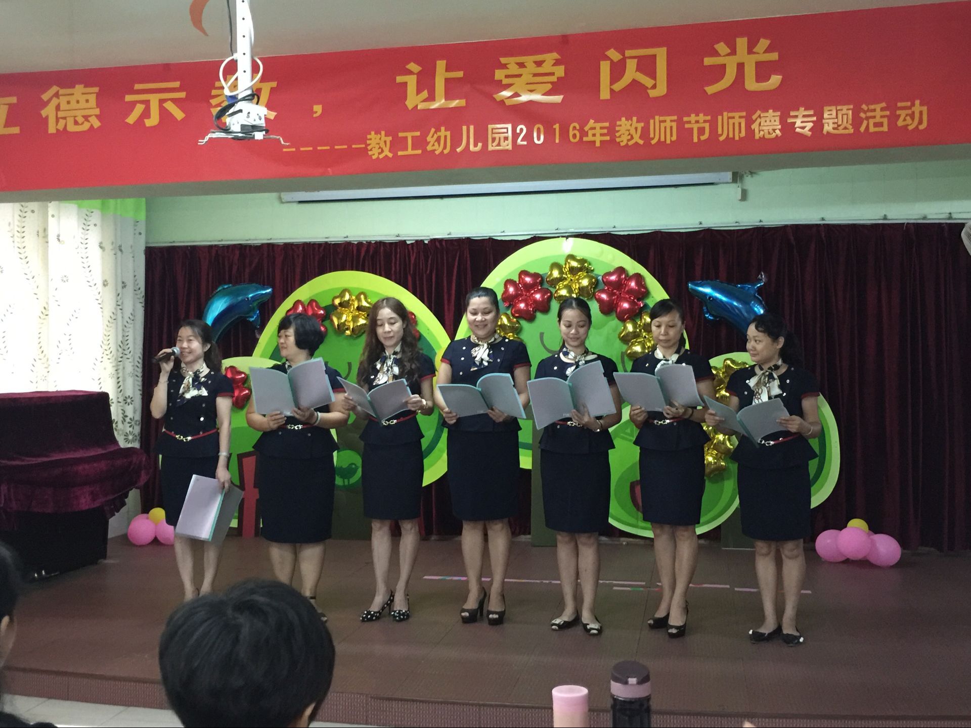 以德示教，讓愛閃光——教工幼兒園開展2016年教師節(jié)師德專題活動