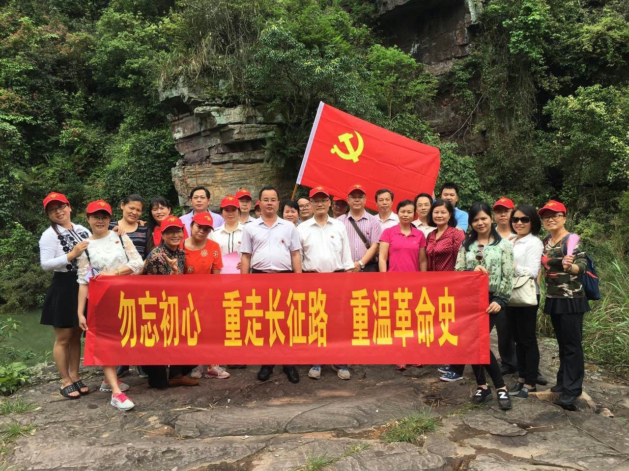 勿忘初心，重走長征路，重溫革命史