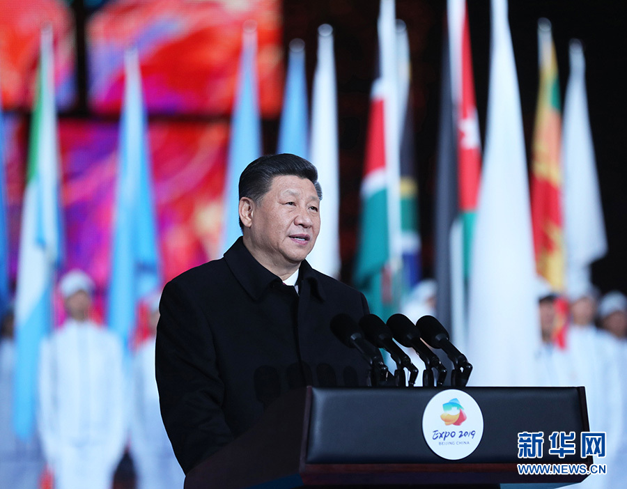 習(xí)近平出席2019年中國北京世界園藝博覽會(huì)開幕式并發(fā)表重要講話