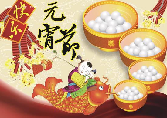 元宵同喜樂，賞燈猜謎，要來參加嗎