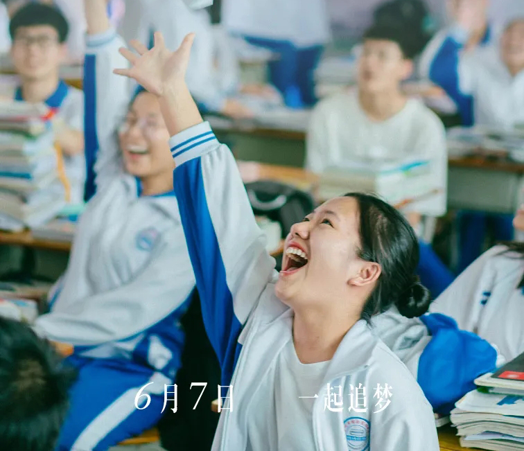 高考，今天“上映”！加油，少年的你！