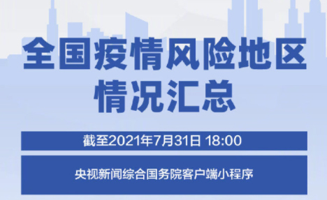 中高風(fēng)險(xiǎn)地區(qū)持續(xù)增加，梧州疾控中心重要提醒！