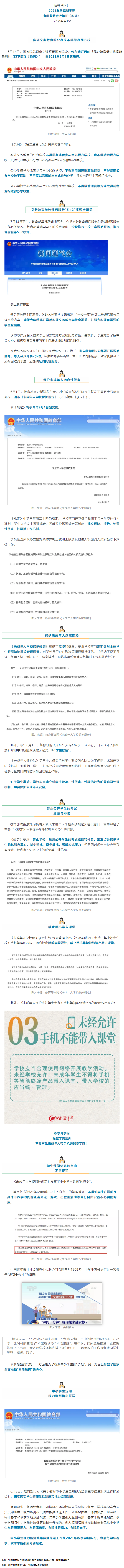 官宣，9月1日起開始！.png