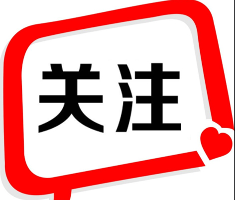 官宣，9月1日起開始！