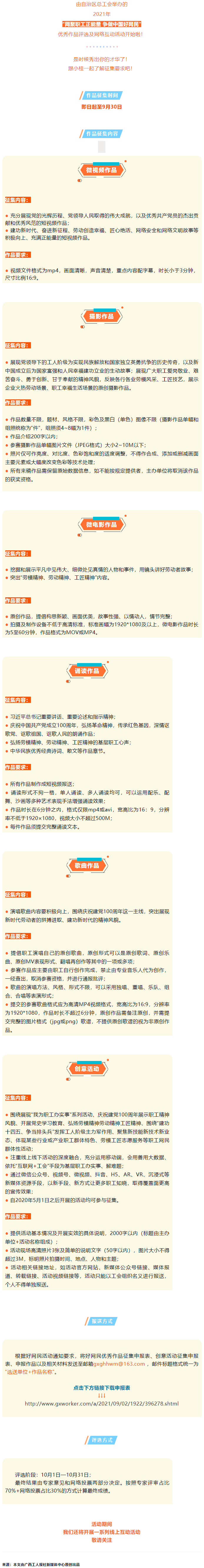 征集開(kāi)始！有才你就秀出來(lái)！.png