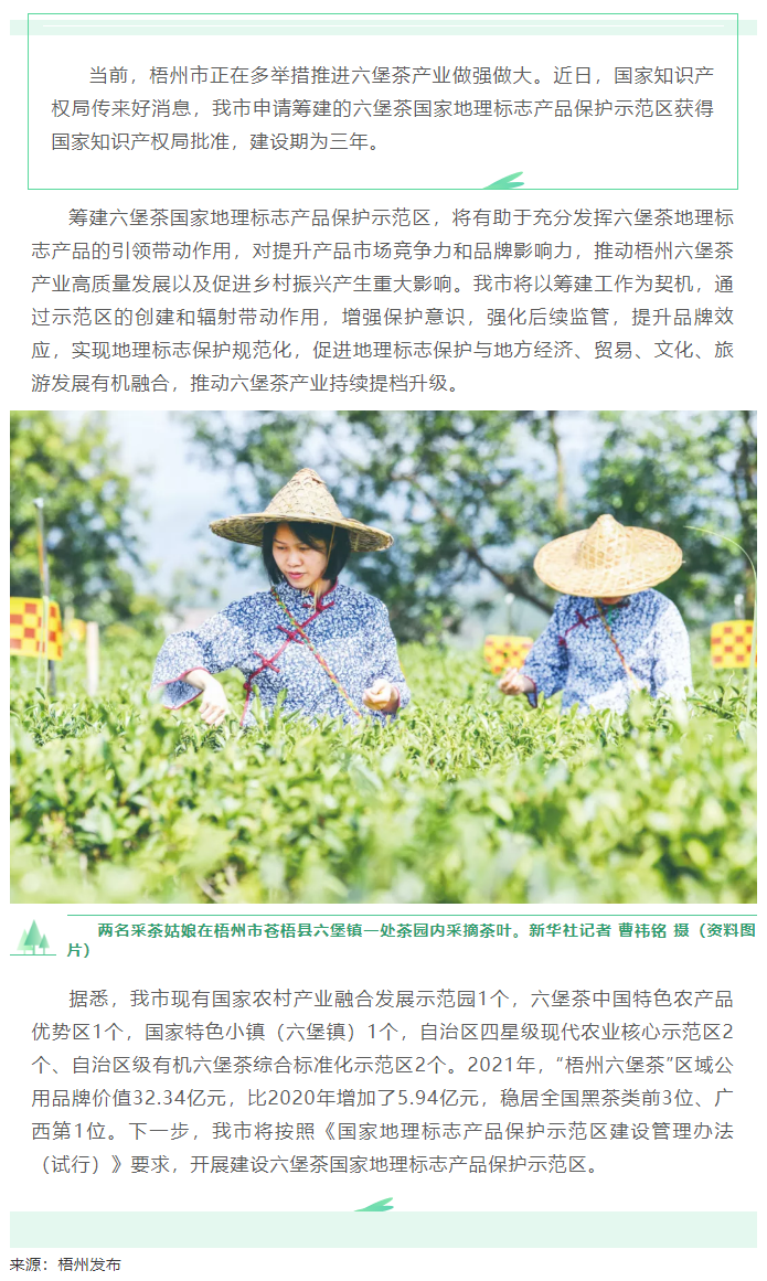 國家批復(fù)同意，梧州籌建！.png