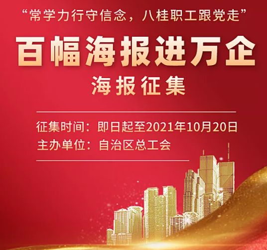 有獎(jiǎng)?wù)骷饶銇?lái)繪！