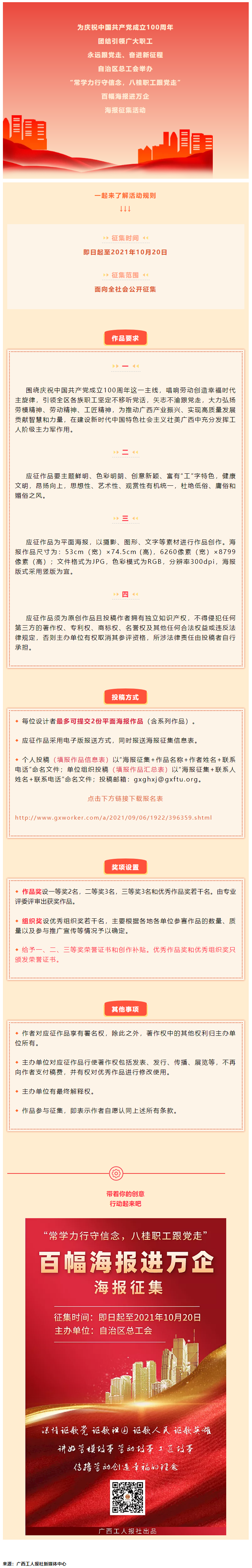有獎(jiǎng)?wù)骷饶銇砝L！.png